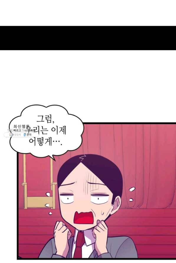 왕의 딸로 태어났다고 합니다 시즌4 131화 37