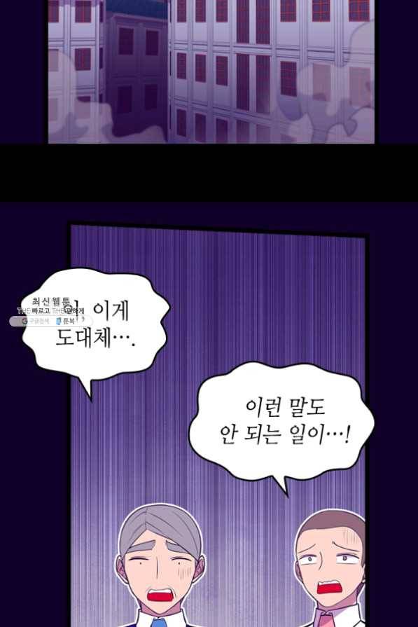 왕의 딸로 태어났다고 합니다 시즌4 131화 41