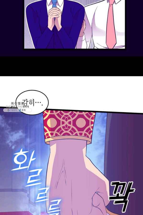 왕의 딸로 태어났다고 합니다 시즌4 131화 42