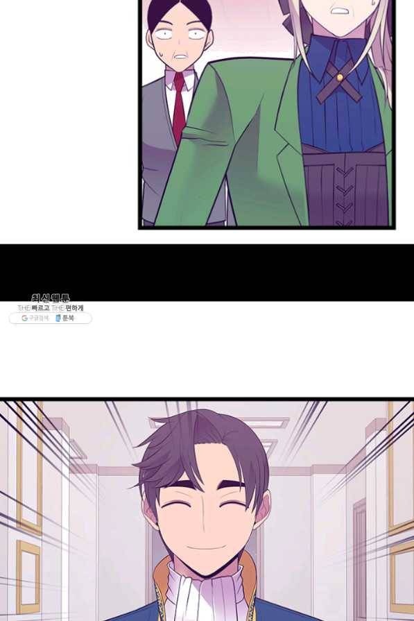 왕의 딸로 태어났다고 합니다 시즌4 131화 46