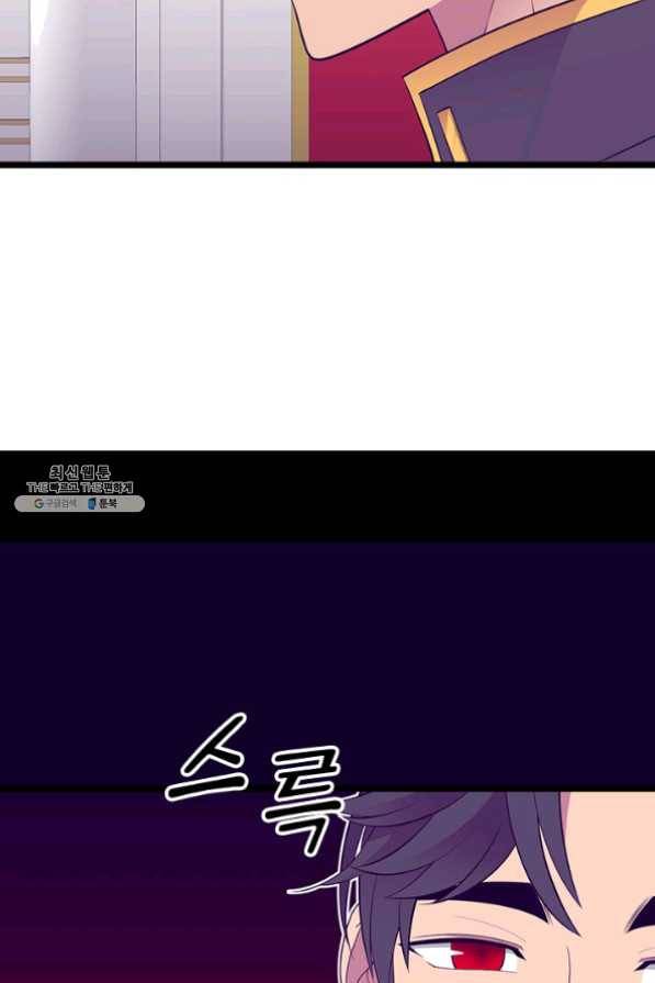 왕의 딸로 태어났다고 합니다 시즌4 131화 48