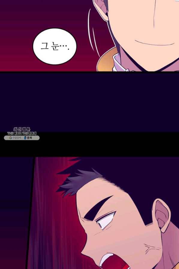 왕의 딸로 태어났다고 합니다 시즌4 131화 49