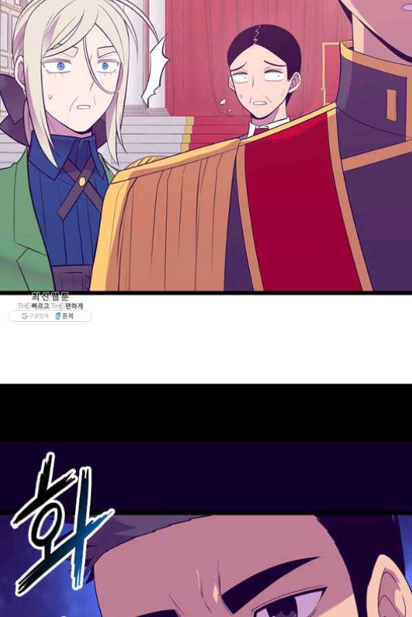 왕의 딸로 태어났다고 합니다 시즌4 131화 53