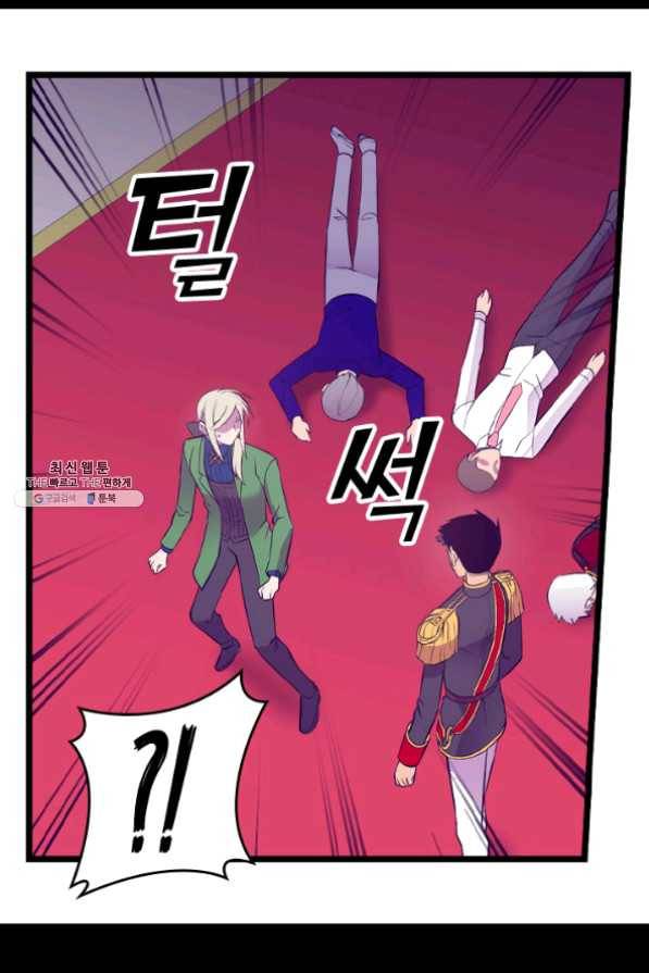 왕의 딸로 태어났다고 합니다 시즌4 131화 63