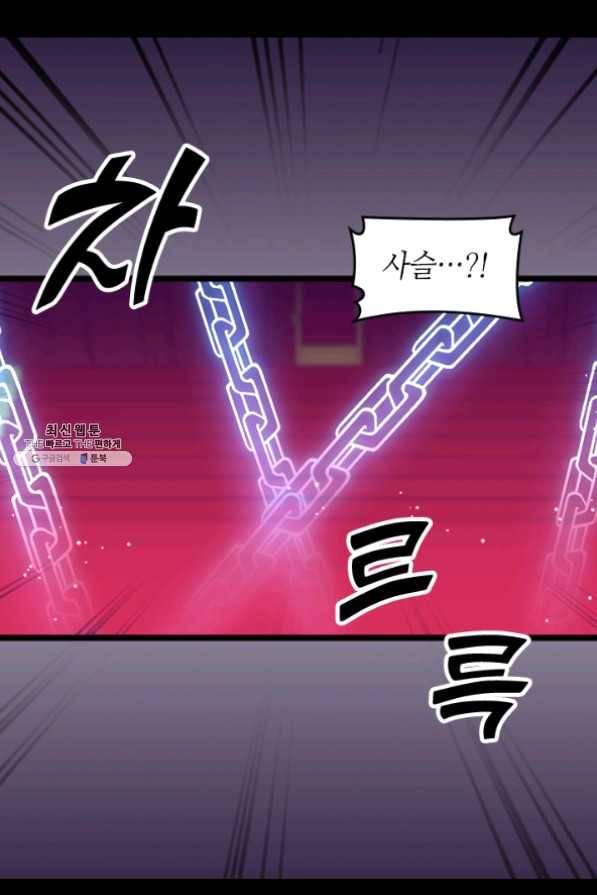 왕의 딸로 태어났다고 합니다 시즌4 131화 64