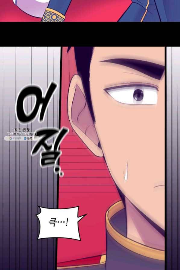 왕의 딸로 태어났다고 합니다 시즌4 131화 68
