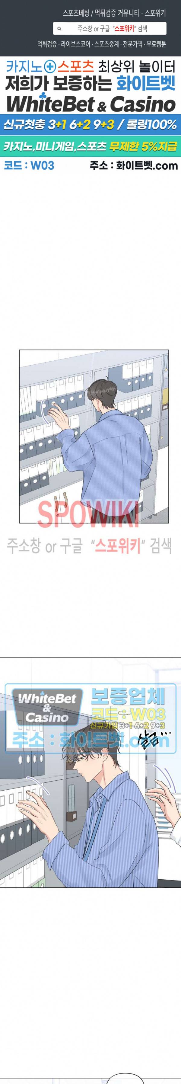 희대의 내연남 20화 1