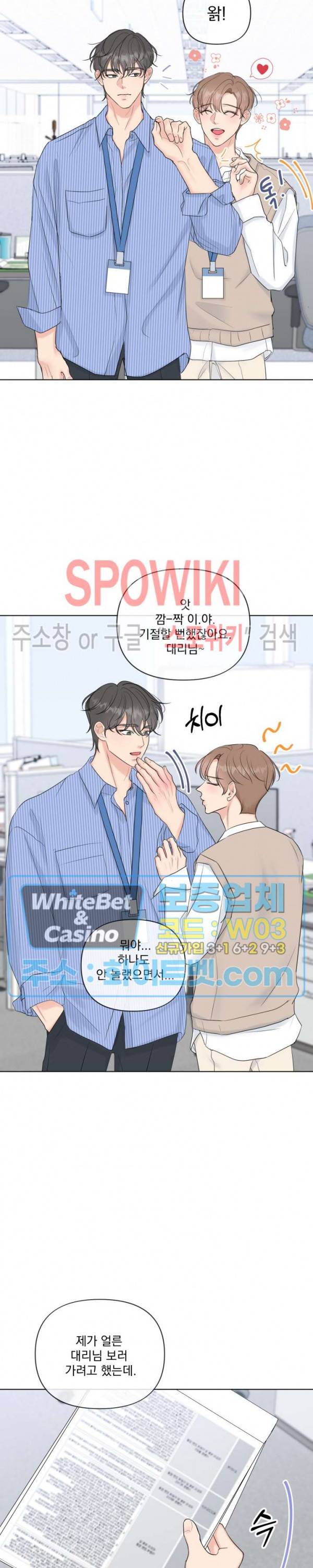 희대의 내연남 20화 2