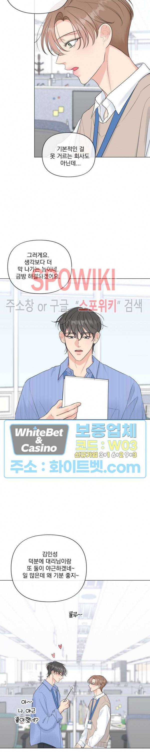 희대의 내연남 20화 4