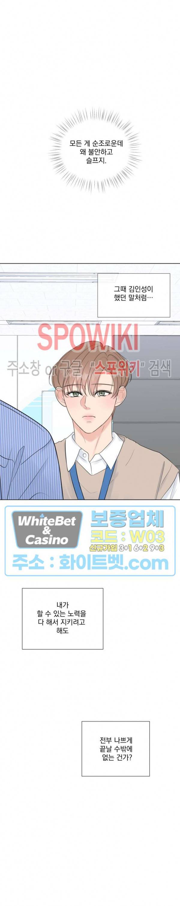 희대의 내연남 20화 5
