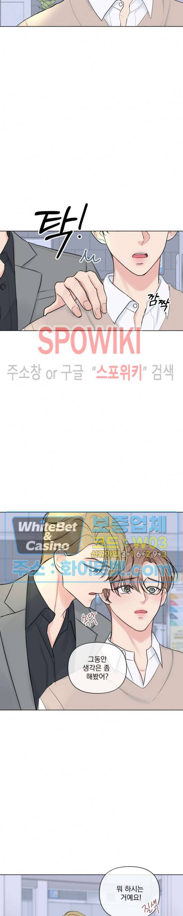 희대의 내연남 20화 7