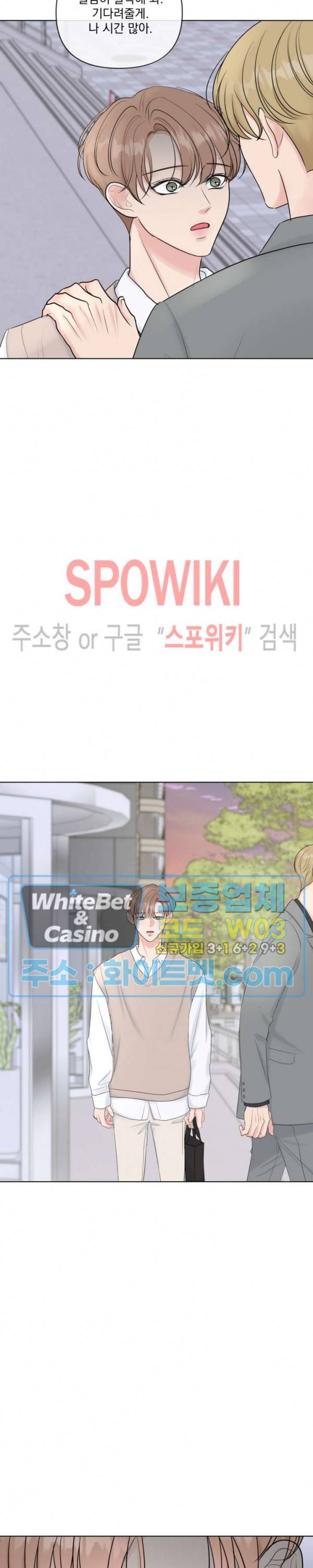 희대의 내연남 20화 11