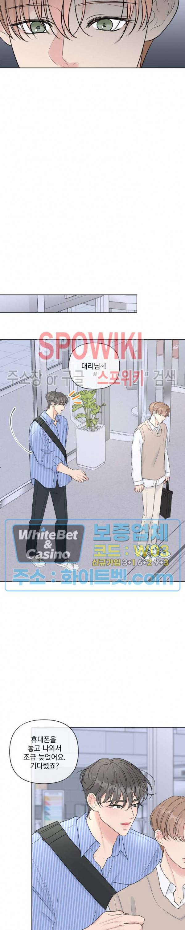 희대의 내연남 20화 12