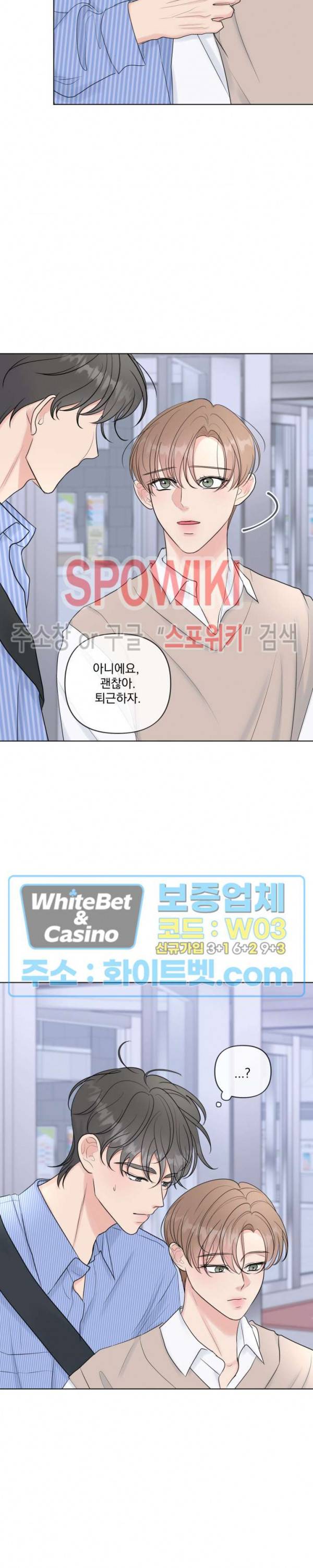 희대의 내연남 20화 13