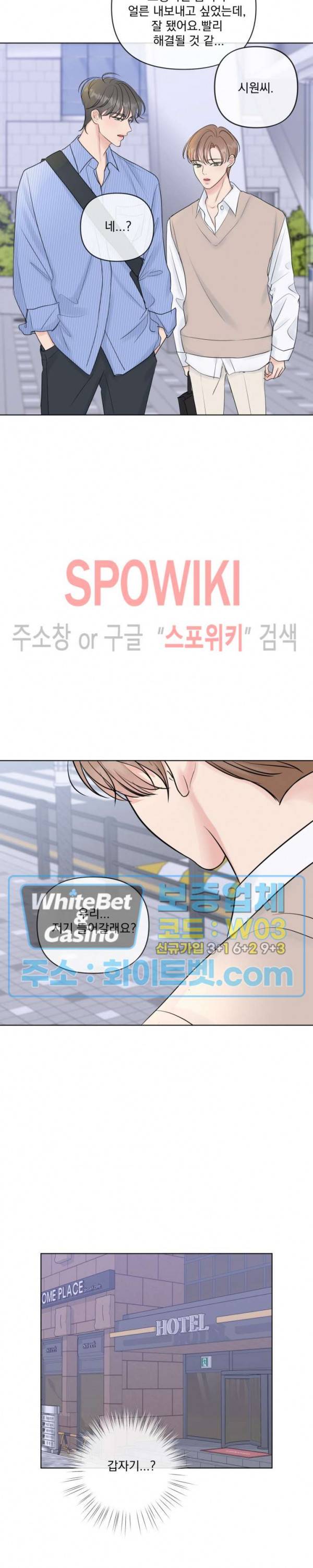 희대의 내연남 20화 15