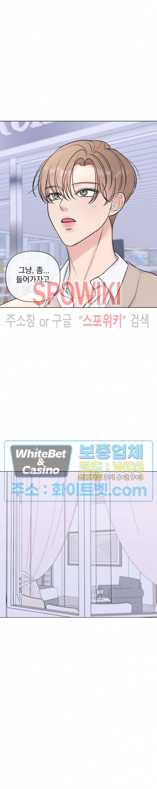 희대의 내연남 20화 17