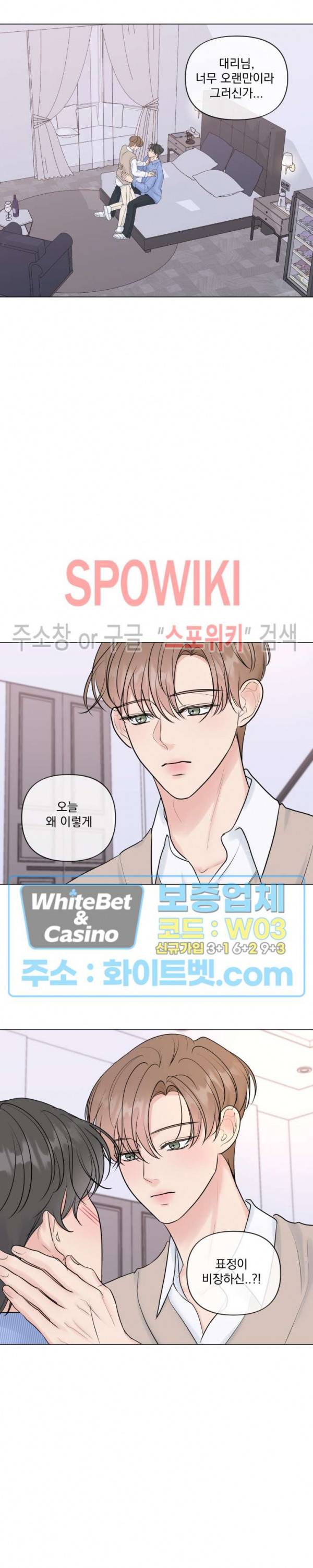 희대의 내연남 20화 18