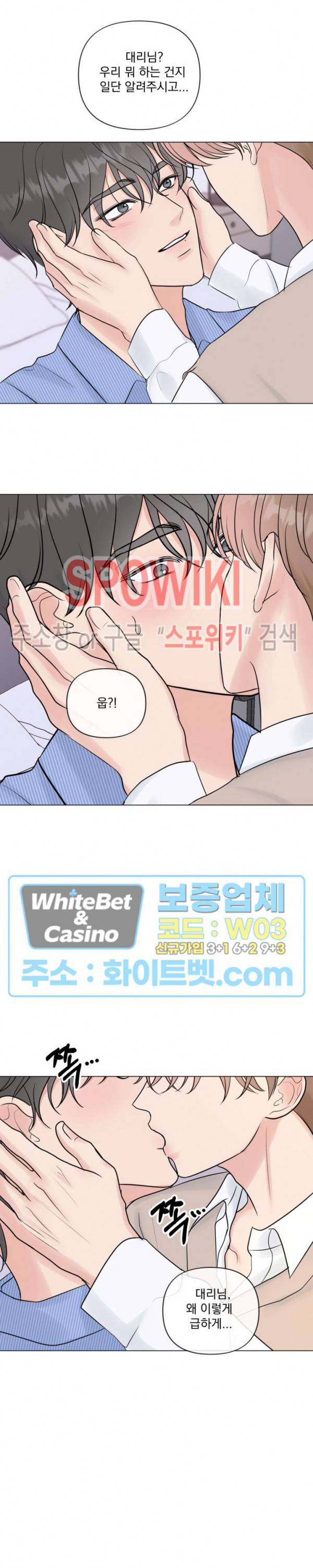 희대의 내연남 20화 19