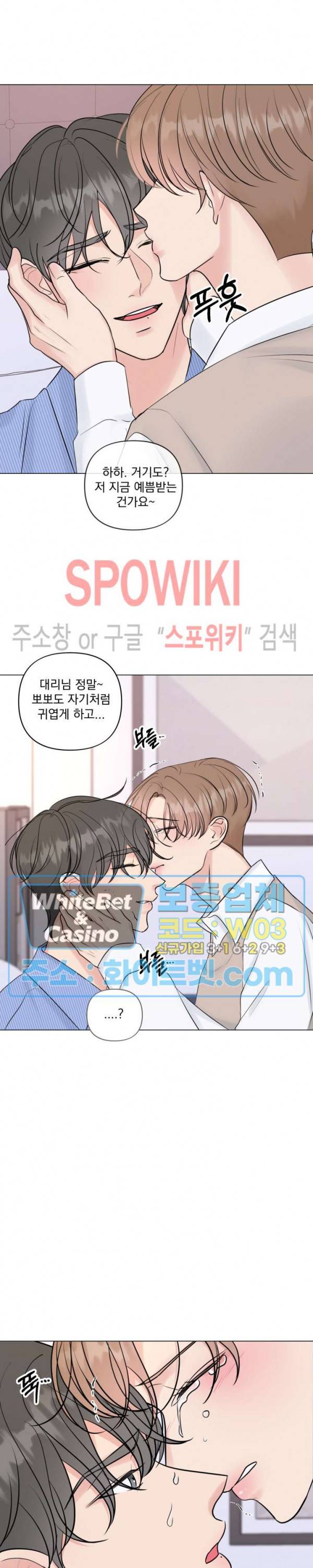 희대의 내연남 20화 20