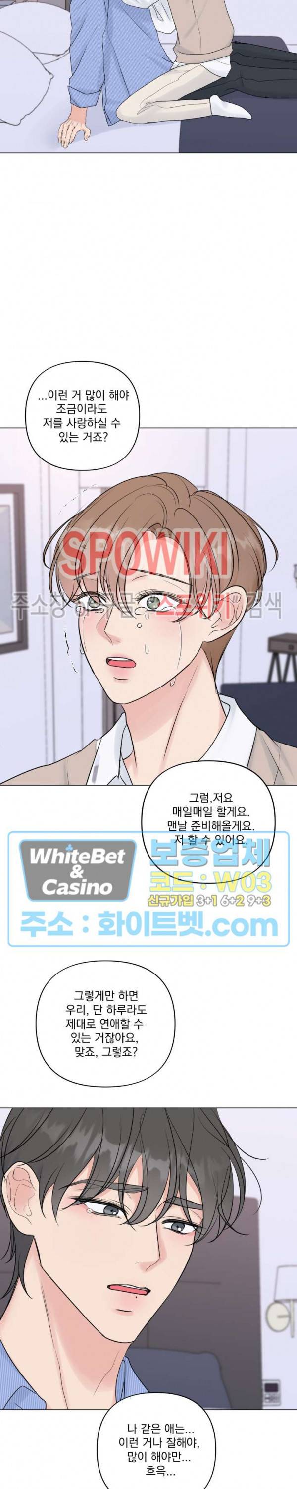 희대의 내연남 20화 22