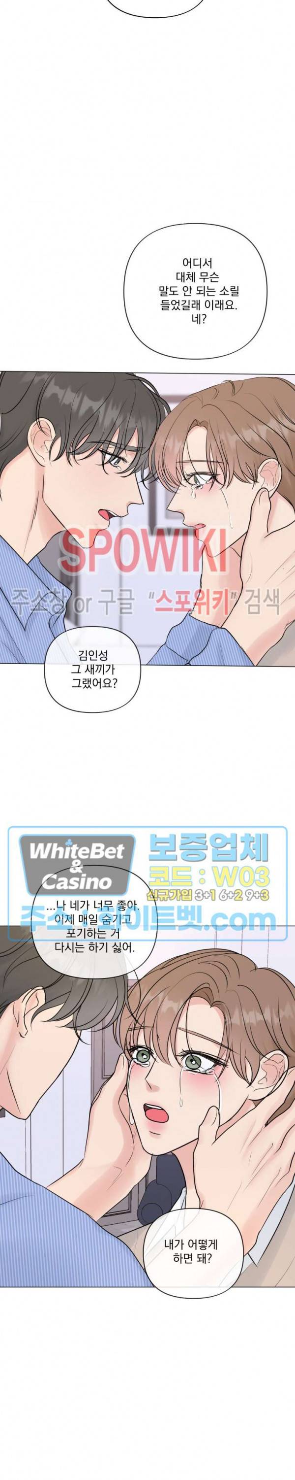 희대의 내연남 20화 23