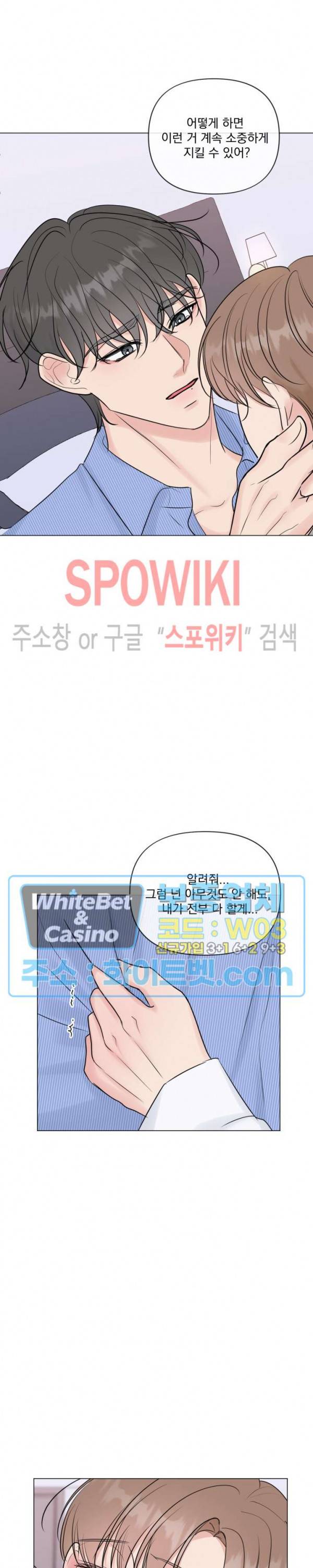 희대의 내연남 20화 24