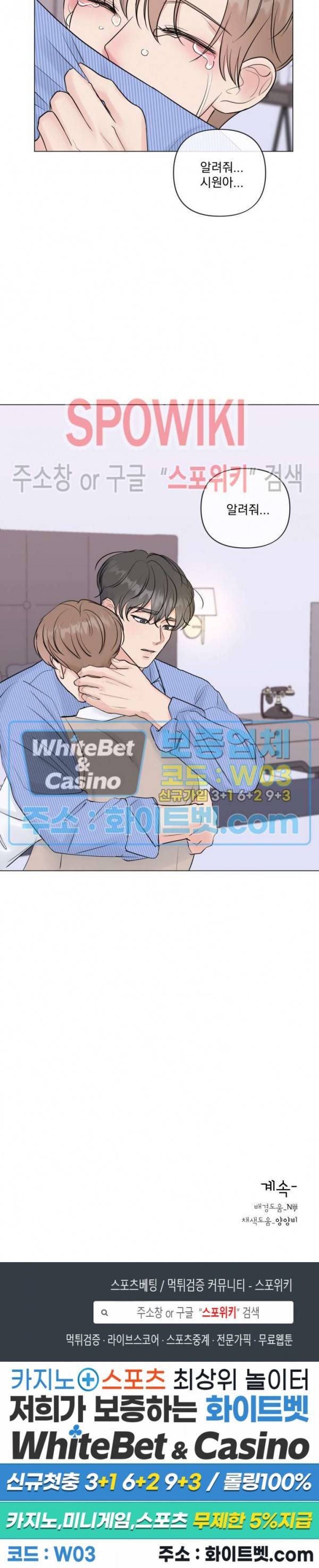 희대의 내연남 20화 25