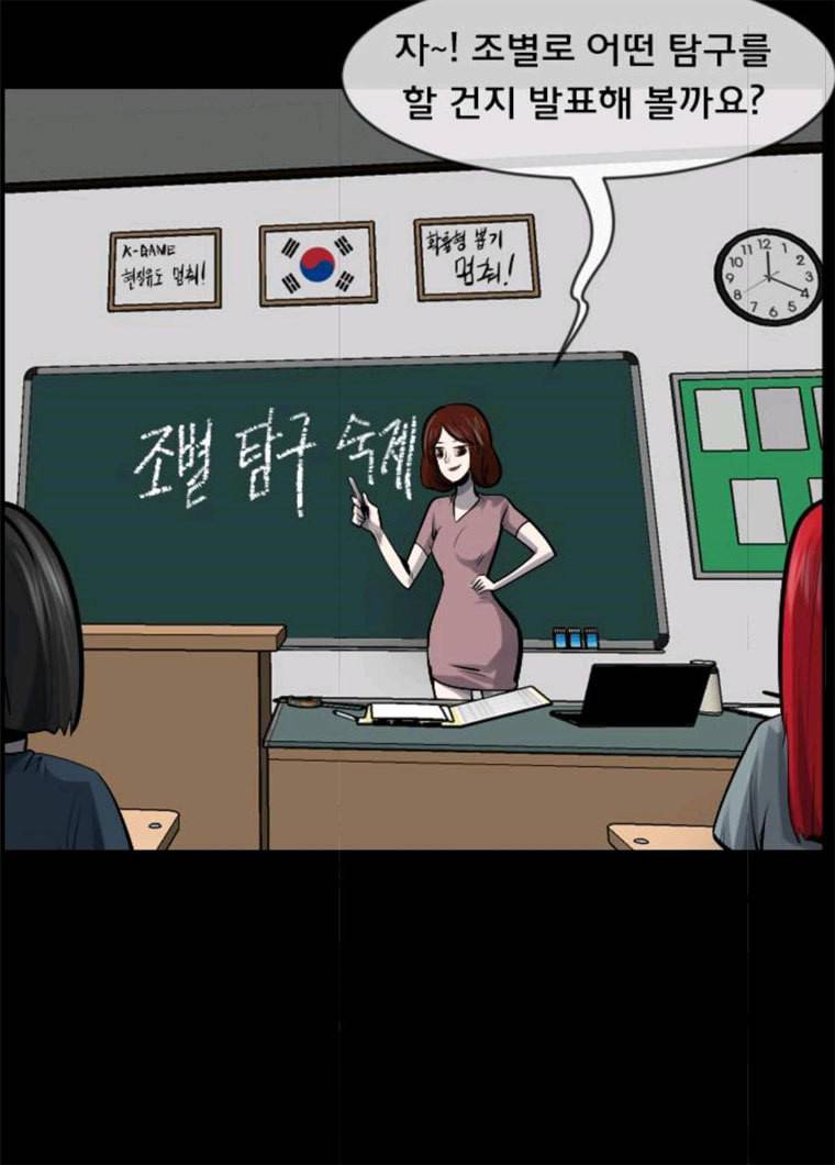 원주민 공포만화 206화 바스락 바스락 7