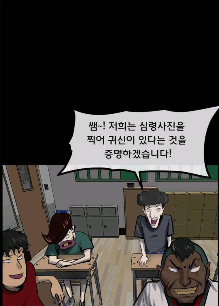 원주민 공포만화 206화 바스락 바스락 8