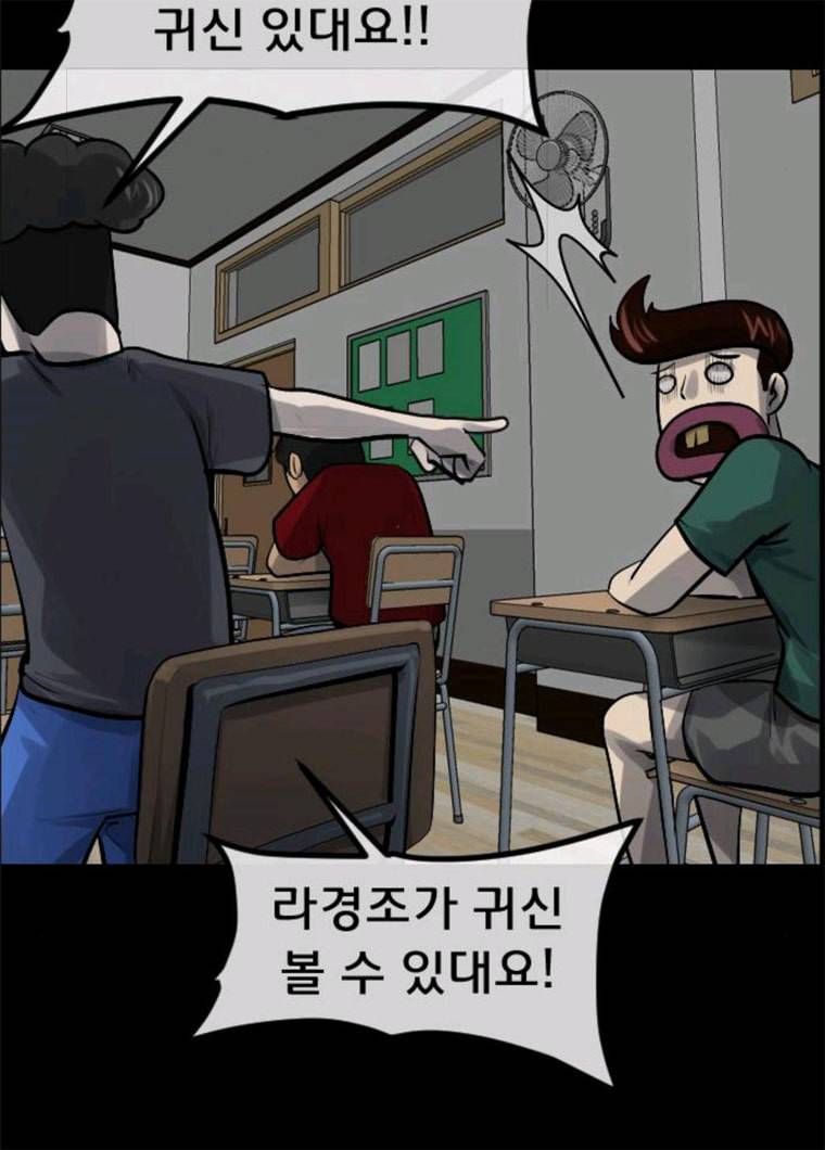 원주민 공포만화 206화 바스락 바스락 12