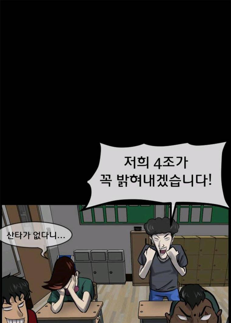 원주민 공포만화 206화 바스락 바스락 13
