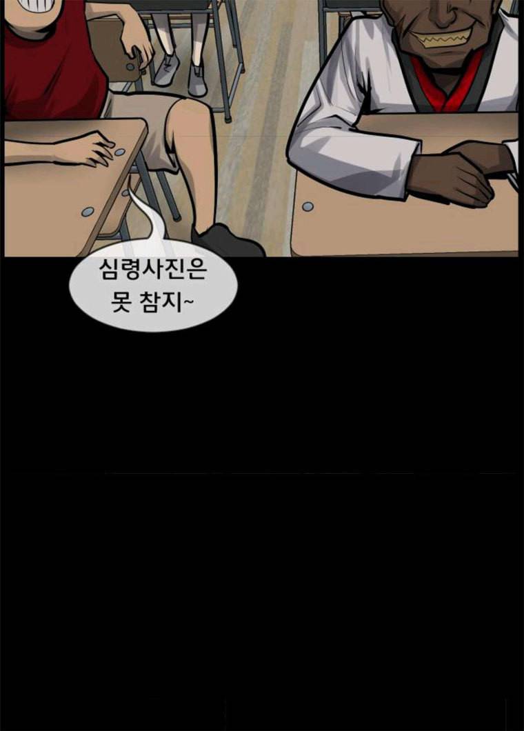 원주민 공포만화 206화 바스락 바스락 14