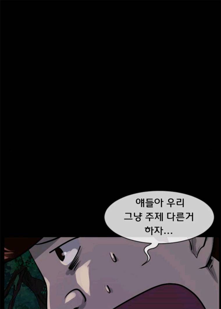 원주민 공포만화 206화 바스락 바스락 21
