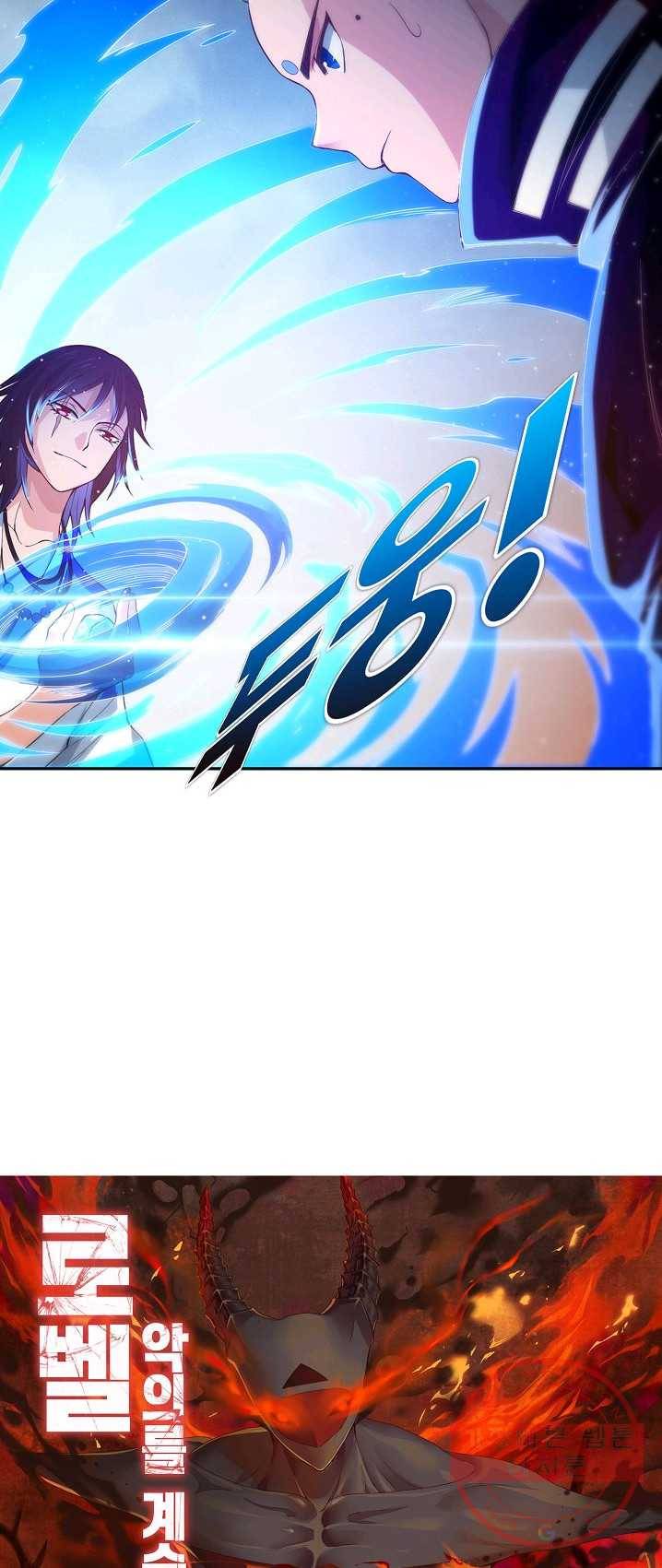 로벨 36화 3
