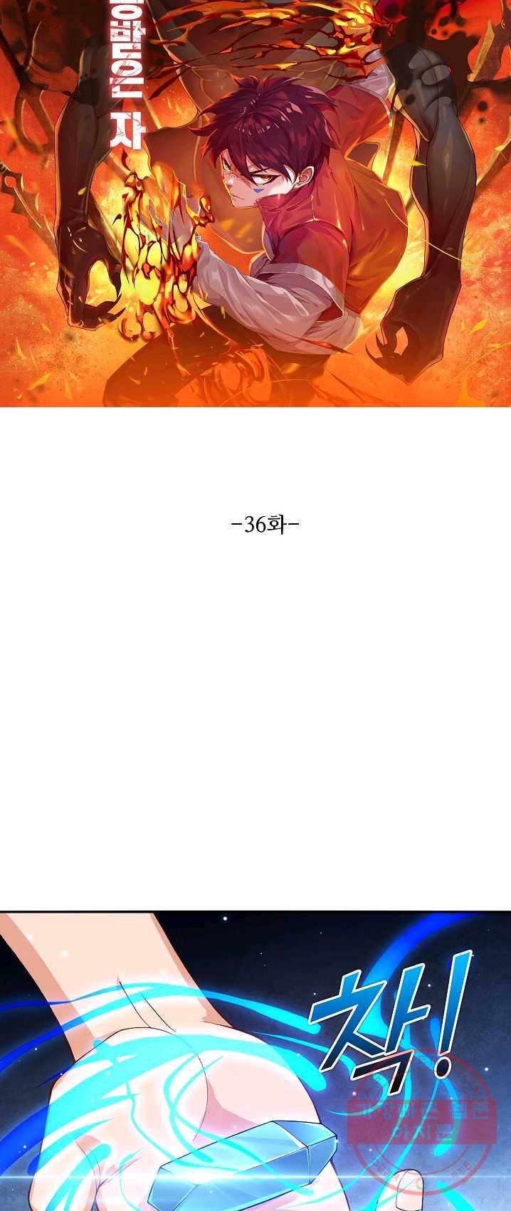 로벨 36화 4