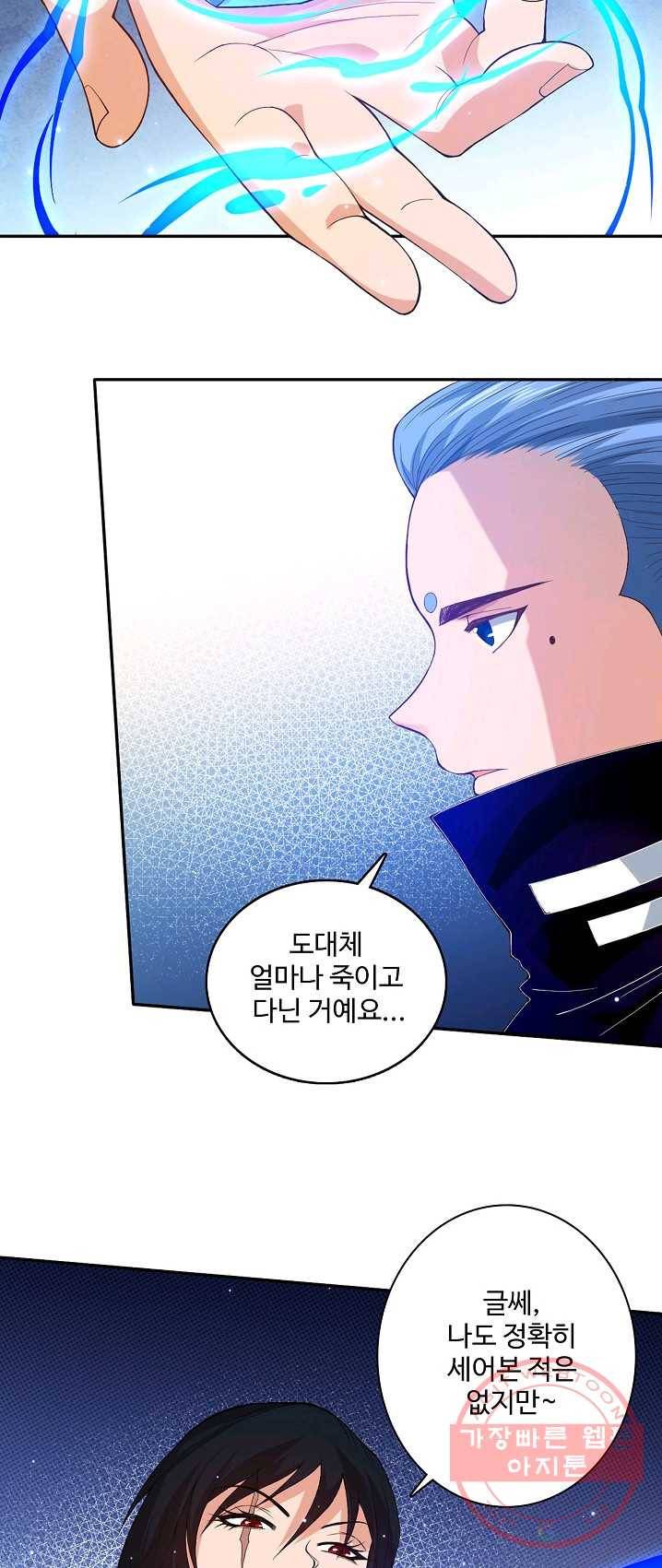 로벨 36화 5