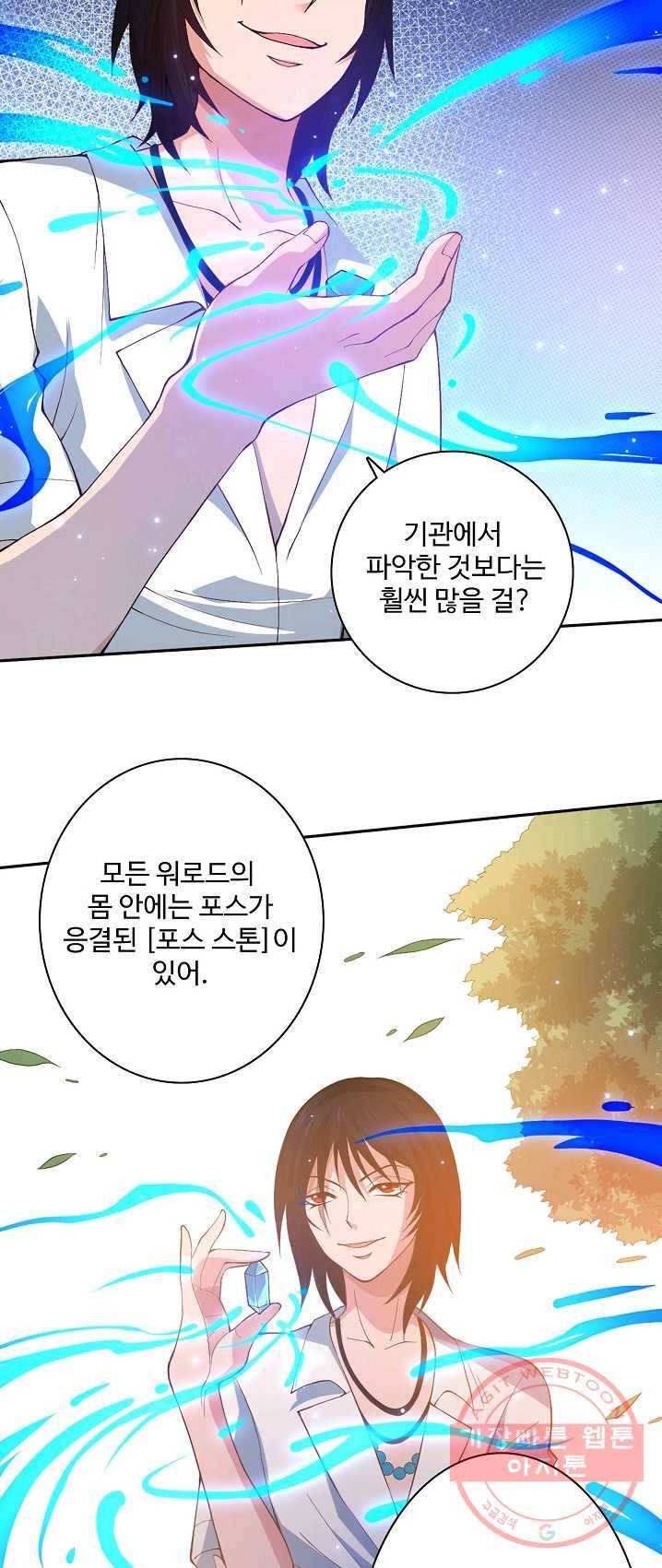 로벨 36화 6