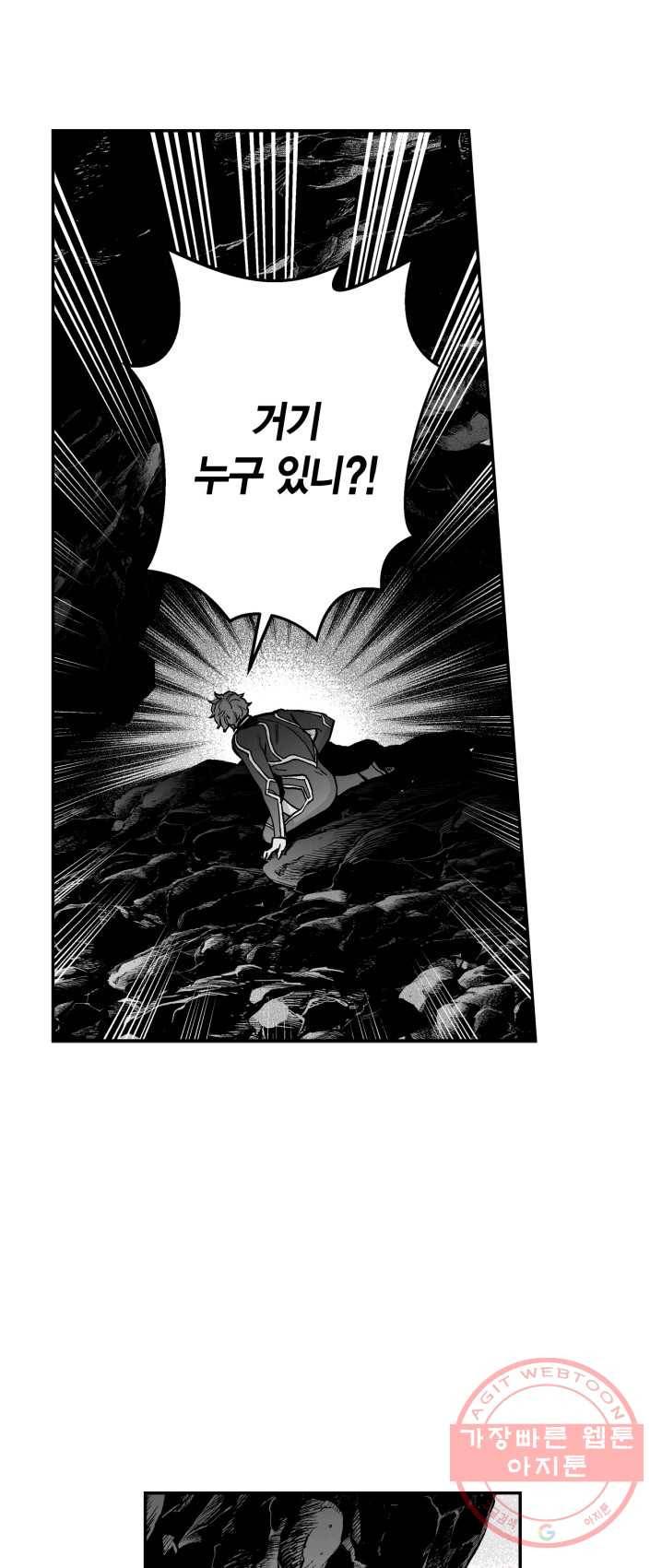 양극의 소년 125화 6