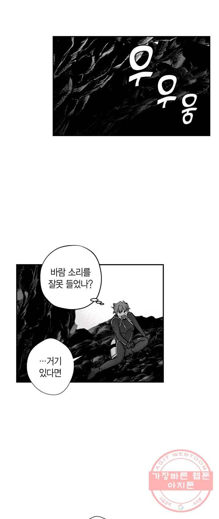 양극의 소년 125화 8