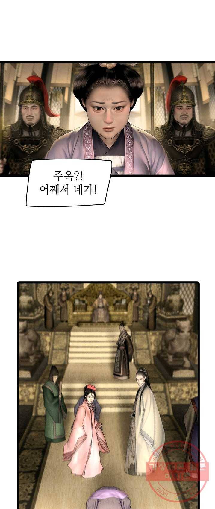 은산몽담 124화 2