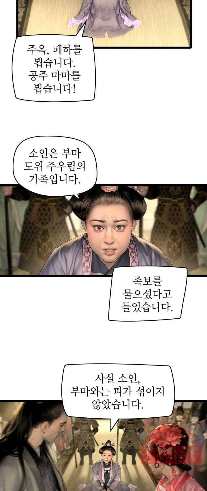 은산몽담 124화 3