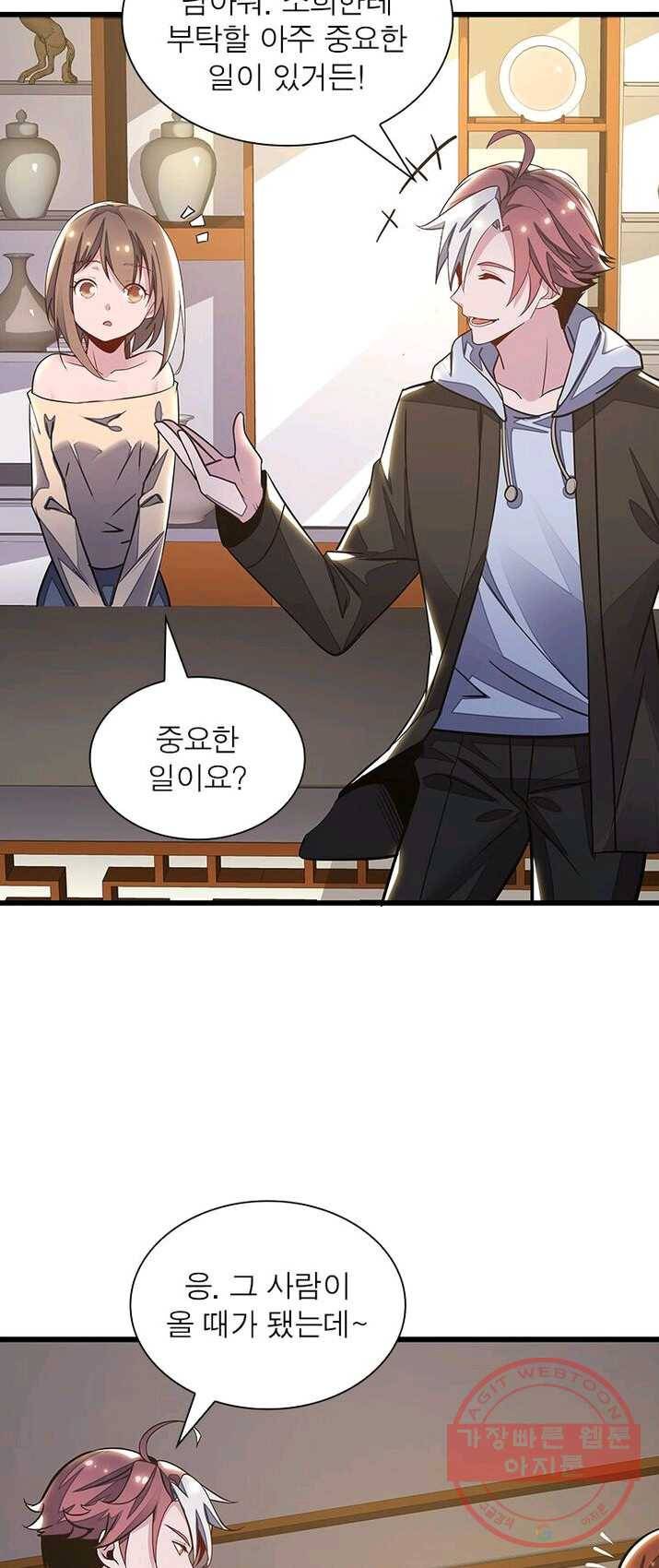 불사신왕무쌍기 64화 3
