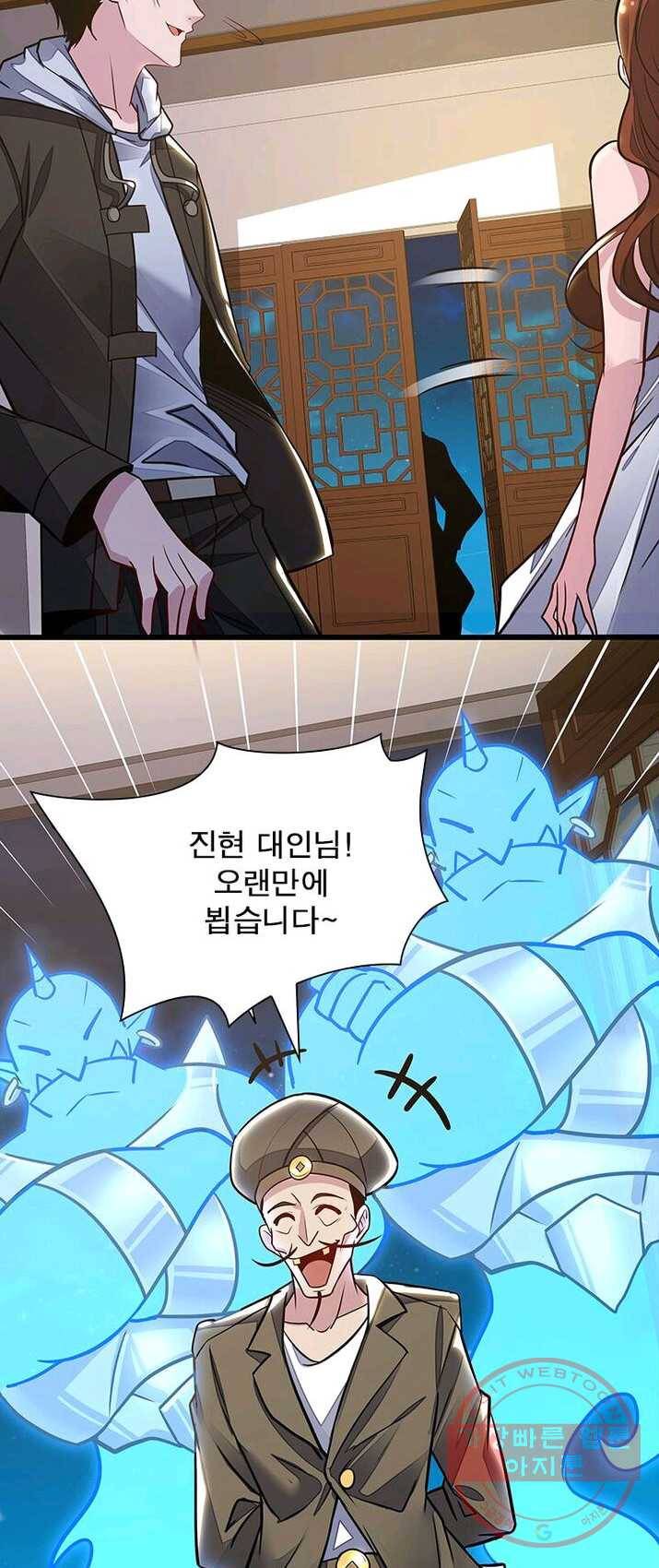 불사신왕무쌍기 64화 4