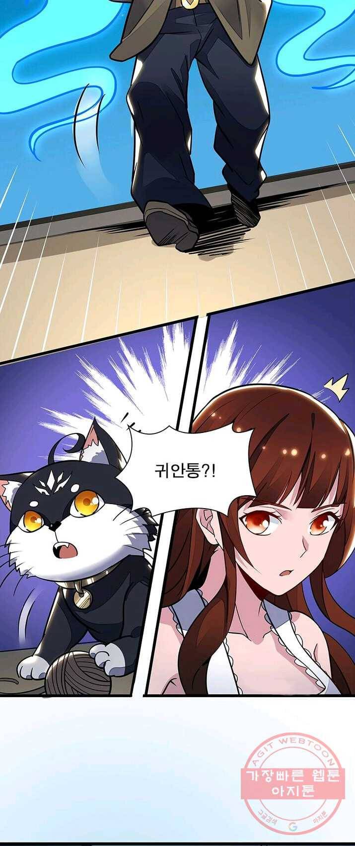 불사신왕무쌍기 64화 5