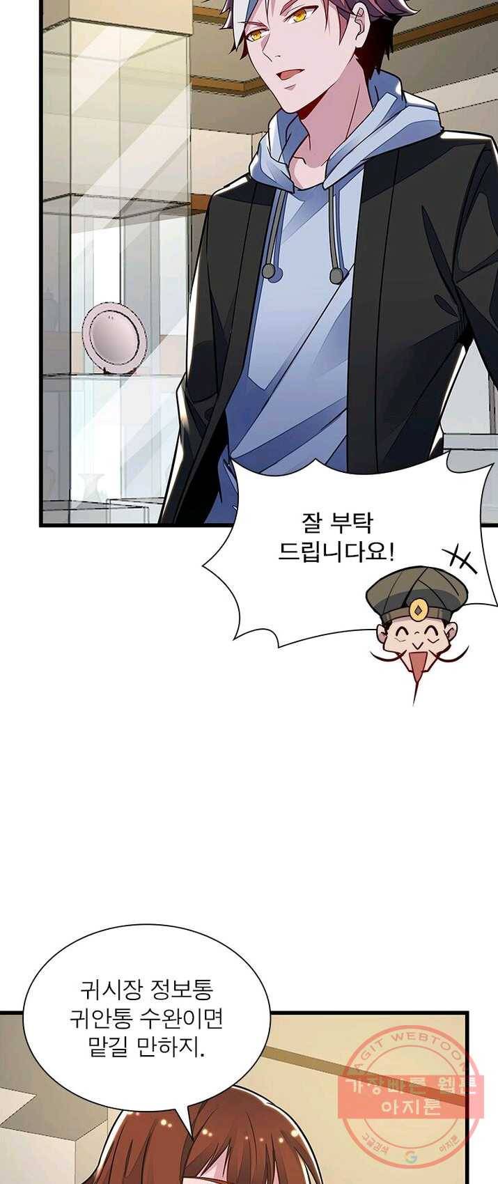 불사신왕무쌍기 64화 9