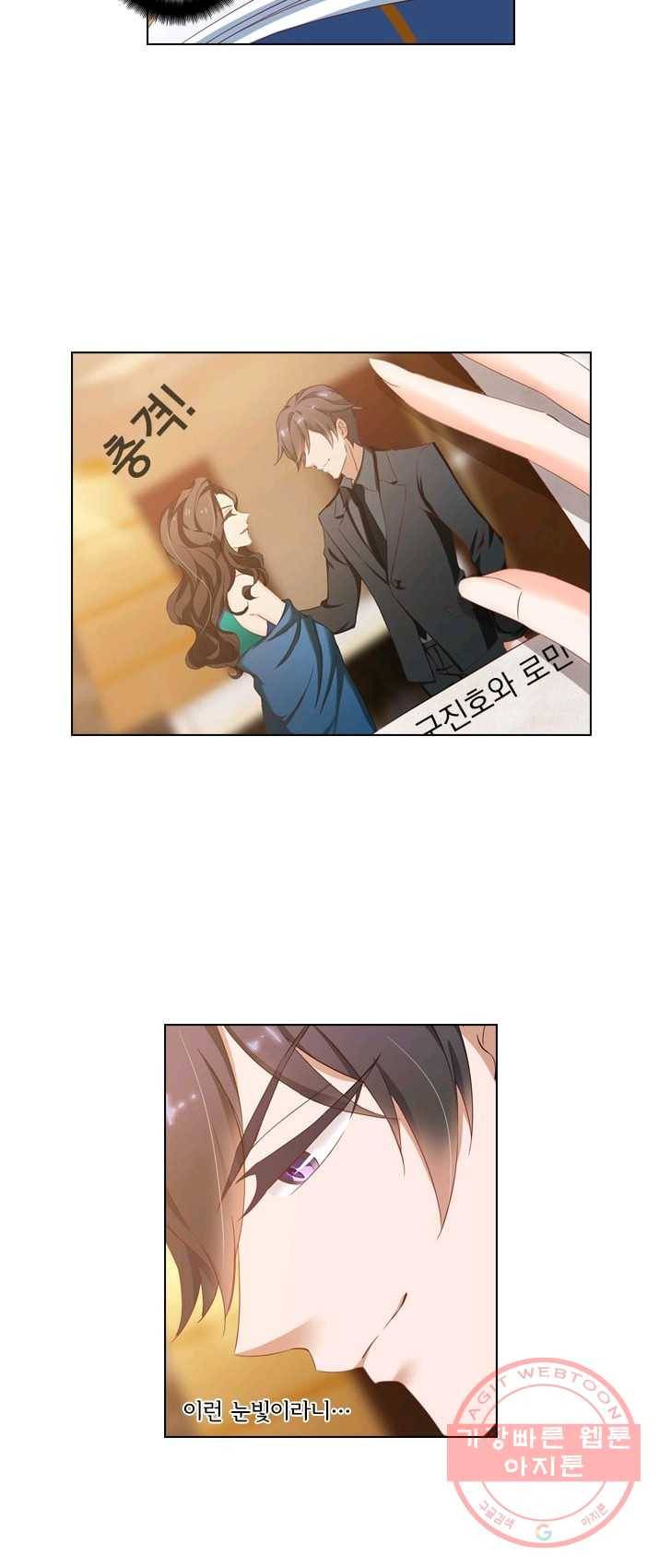 이혼해줄래요? 124화 2
