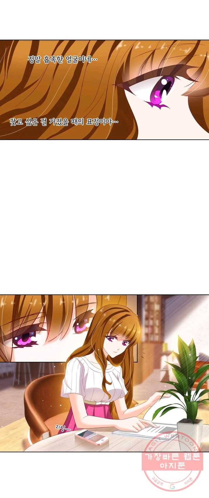 이혼해줄래요? 124화 3