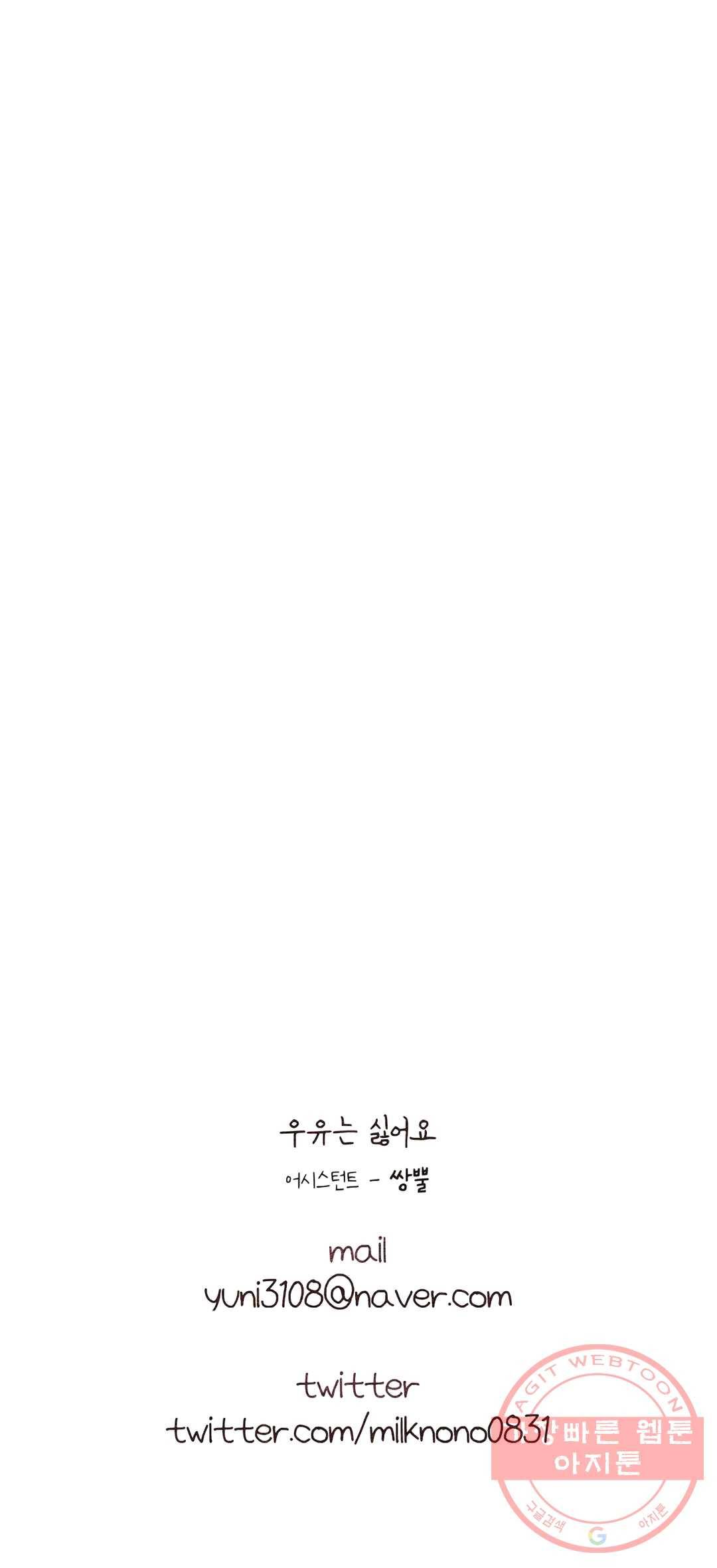오늘의 섹스는 성공할 수 있을까? 26화 2부 1화 29