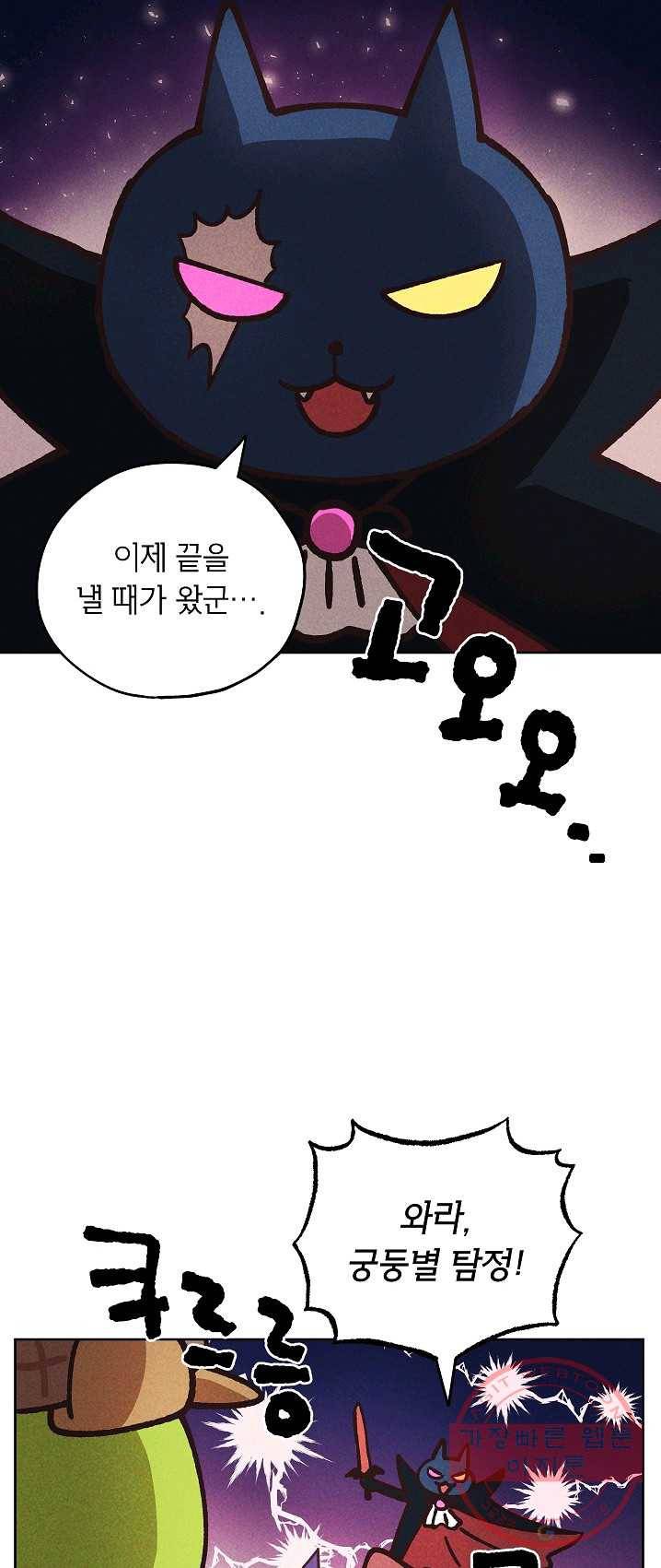 도깨비 아빠 33화 1
