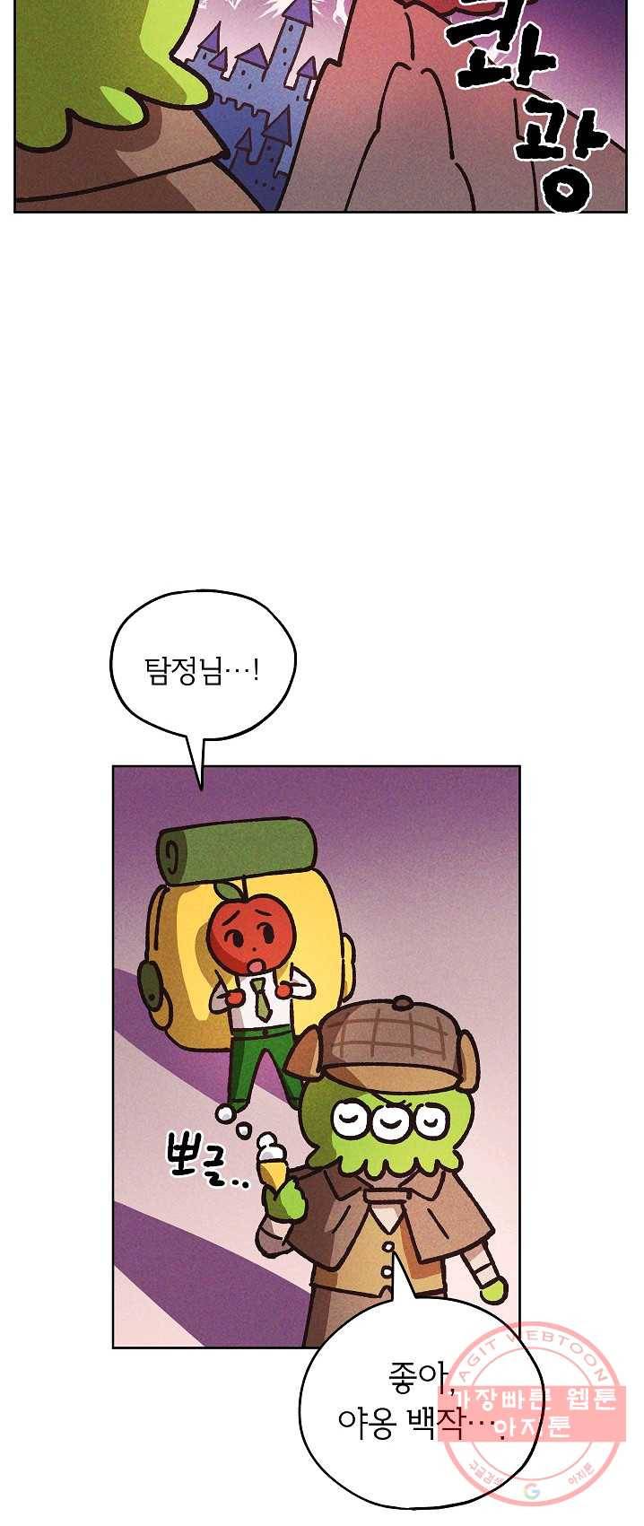 도깨비 아빠 33화 2